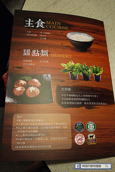 可利亞石頭火鍋:◆台北松山。捷運南京三民【可利亞石頭火鍋Koriya】酷聖石&哈根達斯冰淇淋吃到飽。松山區石頭火鍋。老字號重新開幕