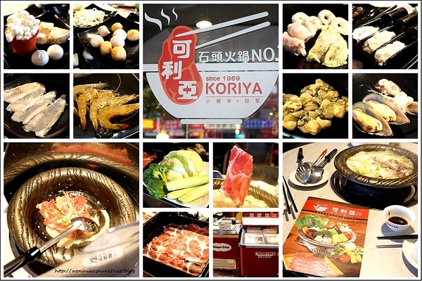 可利亞石頭火鍋:【松山區/石頭火鍋 推薦】台灣老字號正統石頭火鍋 ✿✿ 可利亞石頭火鍋 KORIYA ✿✿ (附菜單)