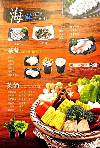 可利亞石頭火鍋:【松山區/石頭火鍋 推薦】台灣老字號正統石頭火鍋 ✿✿ 可利亞石頭火鍋 KORIYA ✿✿ (附菜單)