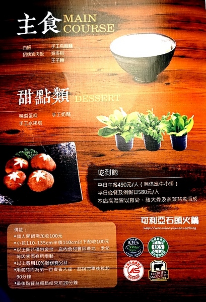 可利亞石頭火鍋:【松山區/石頭火鍋 推薦】台灣老字號正統石頭火鍋 ✿✿ 可利亞石頭火鍋 KORIYA ✿✿ (附菜單)