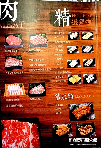 可利亞石頭火鍋:【松山區/石頭火鍋 推薦】台灣老字號正統石頭火鍋 ✿✿ 可利亞石頭火鍋 KORIYA ✿✿ (附菜單)