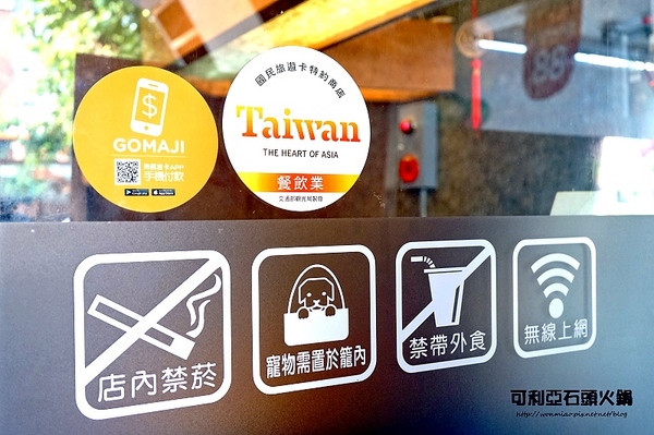 可利亞石頭火鍋:【松山區/石頭火鍋 推薦】台灣老字號正統石頭火鍋 ✿✿ 可利亞石頭火鍋 KORIYA ✿✿ (附菜單)