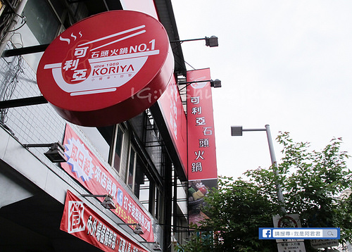 可立亞石頭火鍋_阿君君-6358