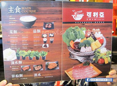 可立亞石頭火鍋_阿君君-6407