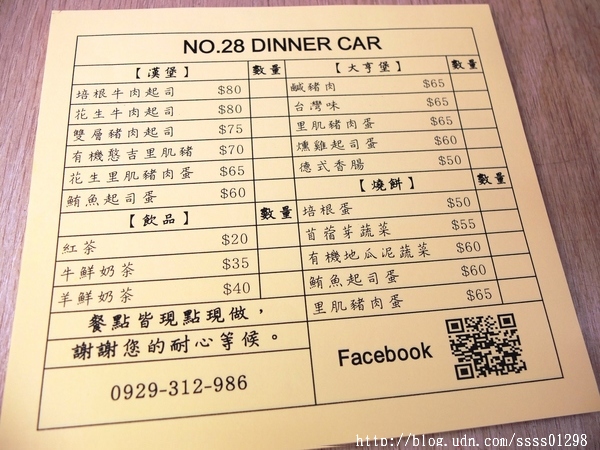 NO.28 DINNER CAR(28餐車)：【美食特搜。屏東市】NO.28 DINNER CAR(28餐車)。屏東28餐車飄香趴趴走 美式創意美食現點現做