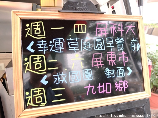 NO.28 DINNER CAR(28餐車)：【美食特搜。屏東市】NO.28 DINNER CAR(28餐車)。屏東28餐車飄香趴趴走 美式創意美食現點現做