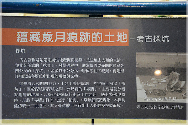 十三行博物館(Shihsanhang Museum of Archaeology):【新北】八里區。新北市立十三行博物館