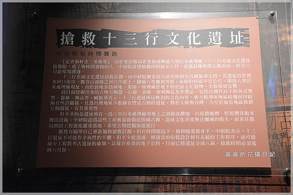 十三行博物館(Shihsanhang Museum of Archaeology):【新北】八里區。新北市立十三行博物館