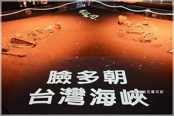 十三行博物館(Shihsanhang Museum of Archaeology):【新北】八里區。新北市立十三行博物館