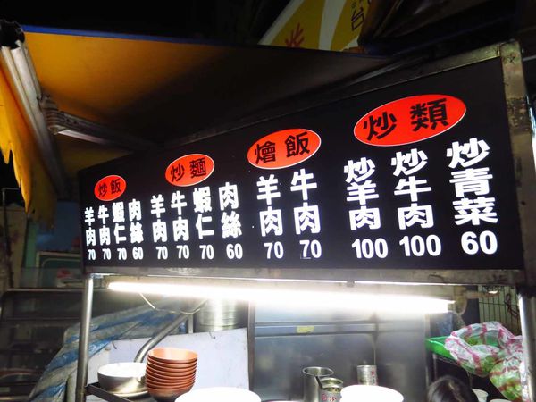 【蘆洲美食】九芎街炒麵店-香味四溢的炒飯炒麵店