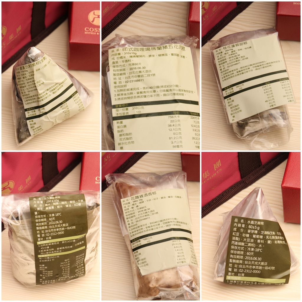 天成飯店,端午節,粽子,販店粽子,