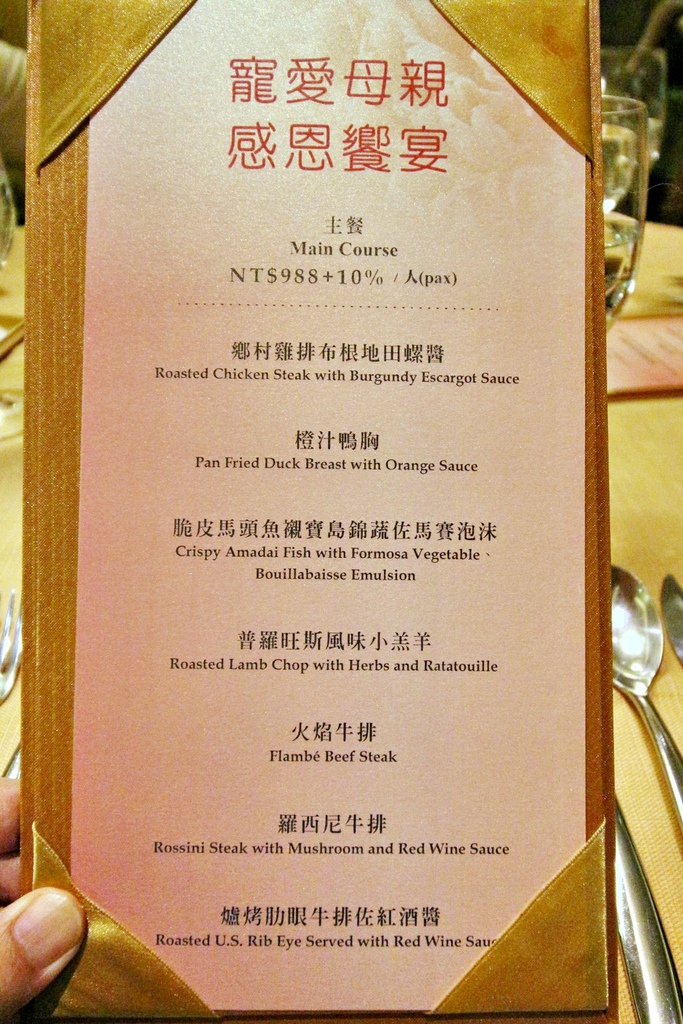 天成飯店，百合咖啡廳，台北車站吃到