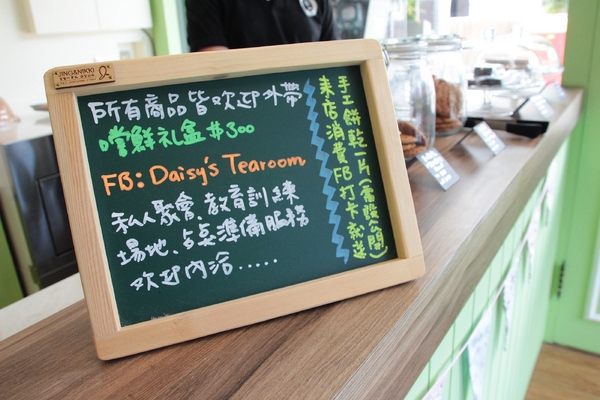 Daisy's Tearoom：【台南||中西區】口味道地！正統英式下午茶＆午餐輕食就在Daisy's Tearoom！
