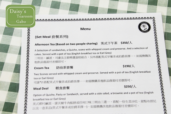 Daisy's Tearoom：【台南||中西區】口味道地！正統英式下午茶＆午餐輕食就在Daisy's Tearoom！