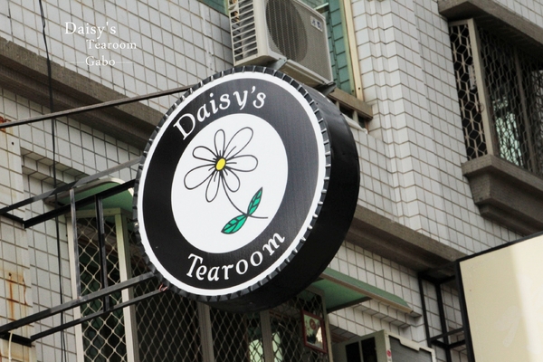 Daisy's Tearoom：【台南||中西區】口味道地！正統英式下午茶＆午餐輕食就在Daisy's Tearoom！