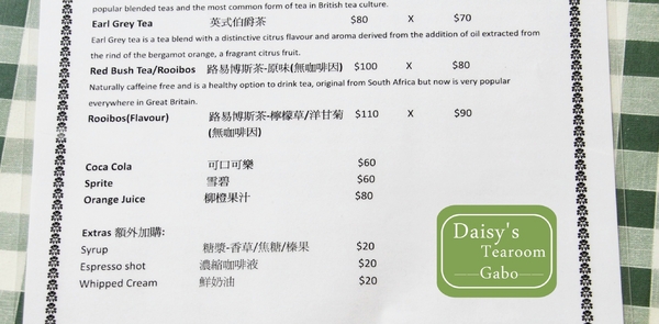 Daisy's Tearoom：【台南||中西區】口味道地！正統英式下午茶＆午餐輕食就在Daisy's Tearoom！