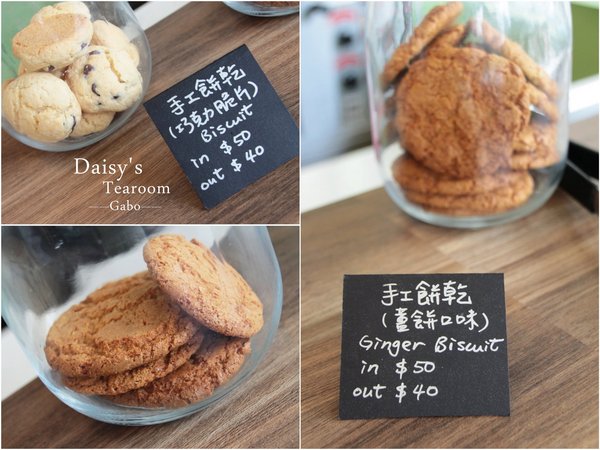Daisy's Tearoom：【台南||中西區】口味道地！正統英式下午茶＆午餐輕食就在Daisy's Tearoom！