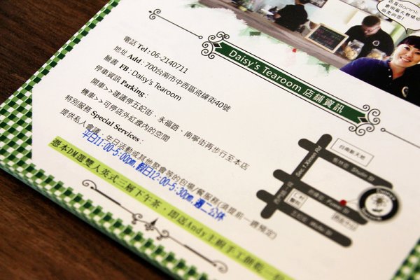 Daisy's Tearoom：【台南||中西區】口味道地！正統英式下午茶＆午餐輕食就在Daisy's Tearoom！