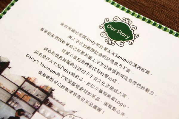 Daisy's Tearoom：【台南||中西區】口味道地！正統英式下午茶＆午餐輕食就在Daisy's Tearoom！