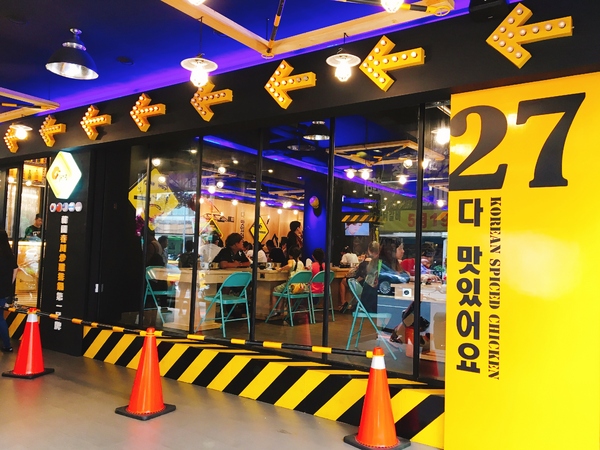 OMAYA春川炒雞(新店店):(新北。新店區美食) 『Omaya春川炒雞-新店店』急速蔓延!!韓國炒雞來也~