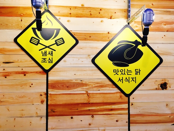 OMAYA春川炒雞(新店店):(新北。新店區美食) 『Omaya春川炒雞-新店店』急速蔓延!!韓國炒雞來也~