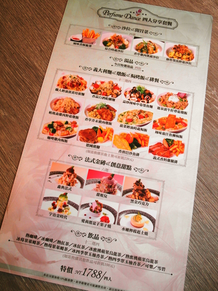 Perfume Dance 跳舞香水(老虎城店):〖台中│美食〗Perfume Dance 跳舞香水(老虎城店) ❤ 華麗又高貴的下午茶、排餐等,現在Tiger City也吃的到囉!!還有二人甜蜜餐及四人分享餐任你挑選!!