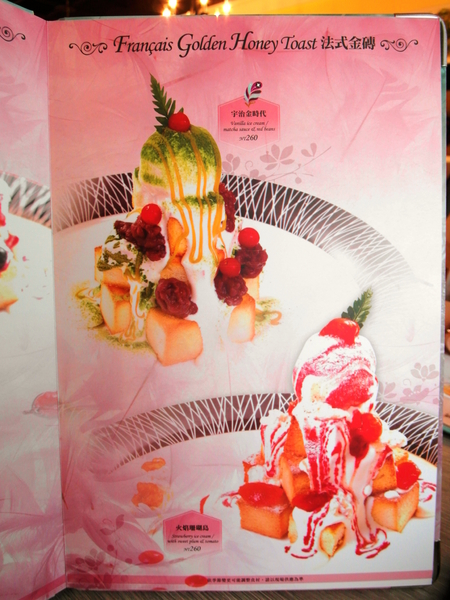 Perfume Dance 跳舞香水(老虎城店):〖台中│美食〗Perfume Dance 跳舞香水(老虎城店) ❤ 華麗又高貴的下午茶、排餐等,現在Tiger City也吃的到囉!!還有二人甜蜜餐及四人分享餐任你挑選!!