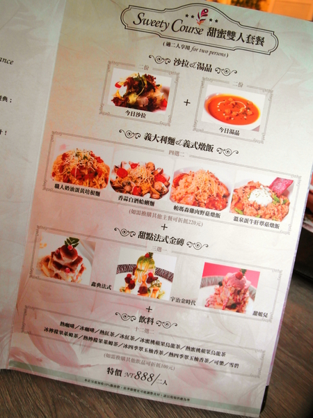 Perfume Dance 跳舞香水(老虎城店):〖台中│美食〗Perfume Dance 跳舞香水(老虎城店) ❤ 華麗又高貴的下午茶、排餐等,現在Tiger City也吃的到囉!!還有二人甜蜜餐及四人分享餐任你挑選!!