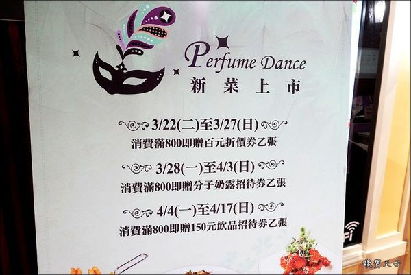 跳舞香水-虎城 (3).JPG