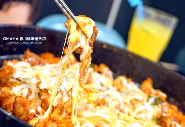 OMAYA春川炒雞(蘆洲店):【愛評網口碑體驗】OMO... 超厚切10盎司排餐 ✿✿ 麻藥瘋雞 OMAYA春川炒雞-蘆洲店 ✿✿ (完整菜單)