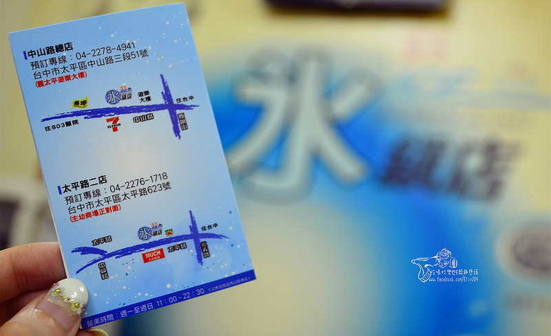 冰鎮店嘉良 (27)