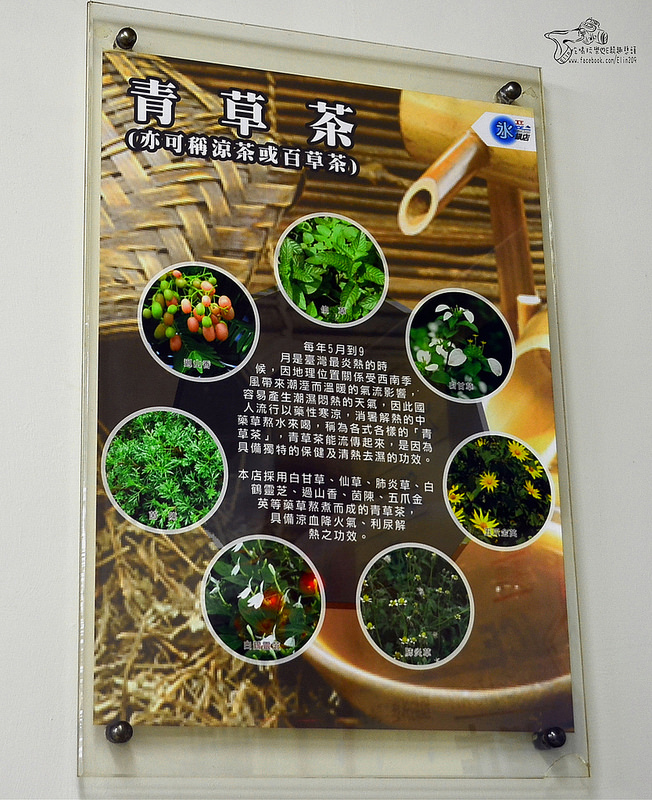 冰鎮店嘉良 (10)