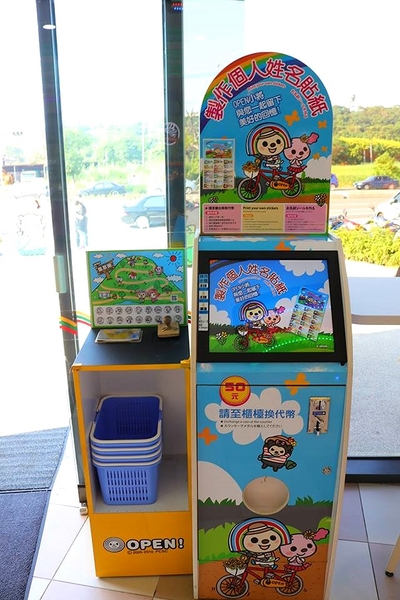 7-11 統一觀光工廠(新竹湖口旗艦店)：【新竹景點】7-11湖口廠門市旗艦店~要尖叫啦~敲可愛OPEN小醬家族派對超級歡樂粉嫩繽紛