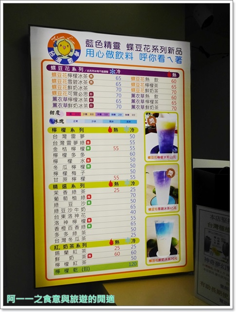 台灣雷夢(台北店):台北東區 台灣雷夢 超夢幻紫色飲料~酸甜檸檬與蝶豆花的驚喜火花