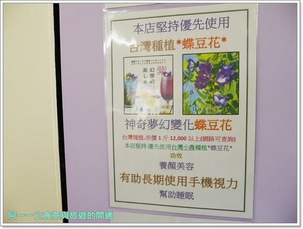 台灣雷夢(台北店):台北東區 台灣雷夢 超夢幻紫色飲料~酸甜檸檬與蝶豆花的驚喜火花