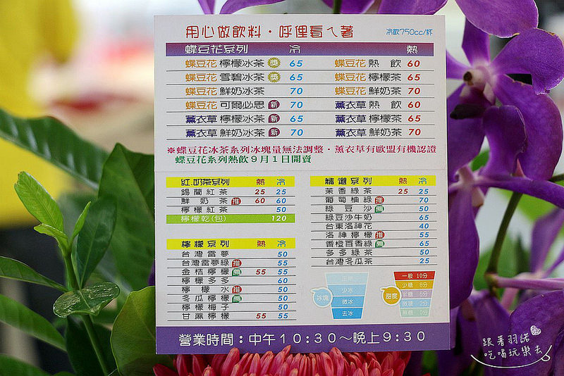 台灣雷夢台北東區極光飲料066