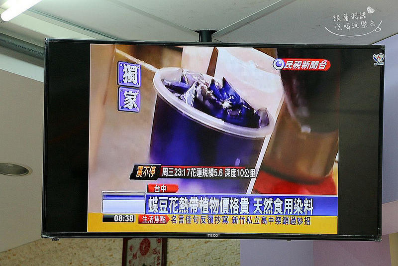 台灣雷夢台北東區極光飲料002