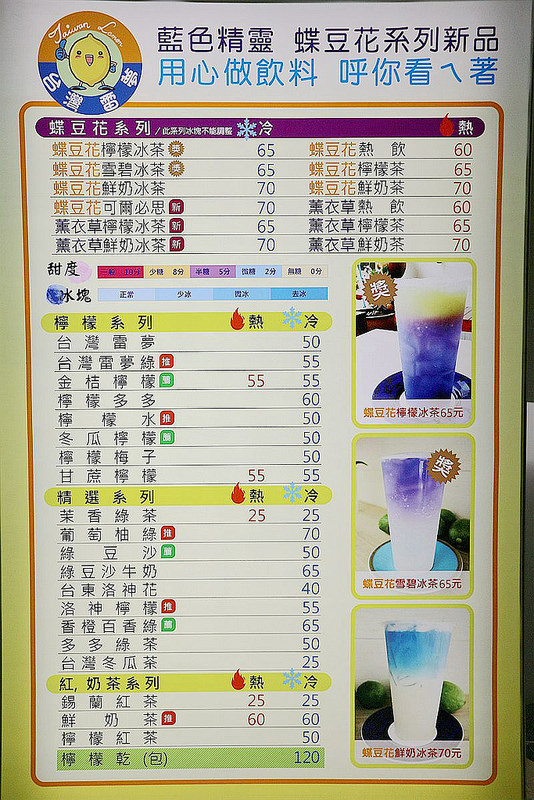 台灣雷夢台北東區極光飲料006