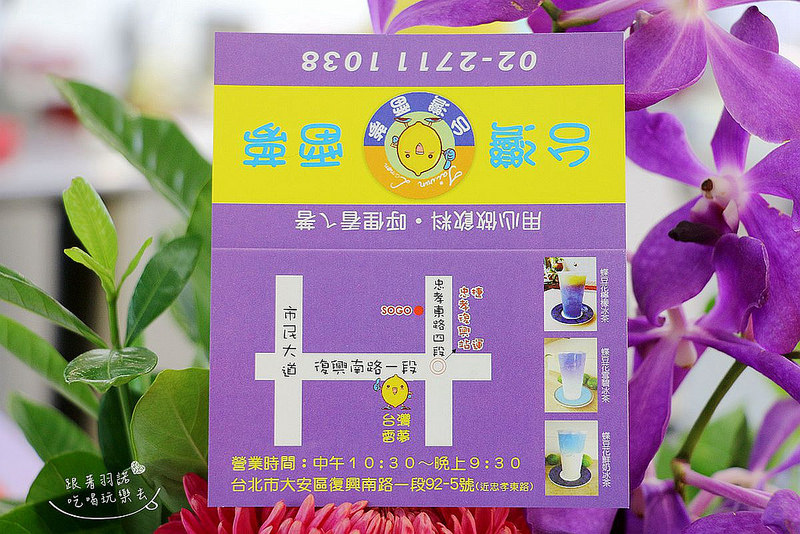 台灣雷夢台北東區極光飲料064