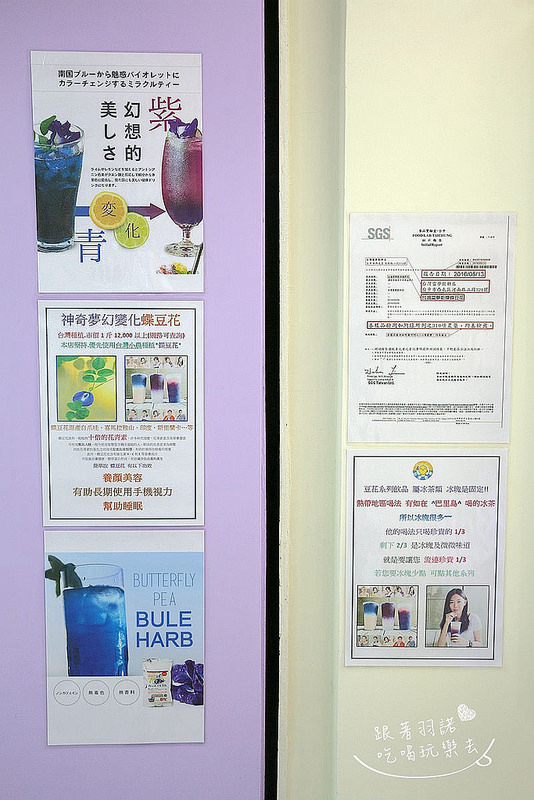 台灣雷夢台北東區極光飲料005