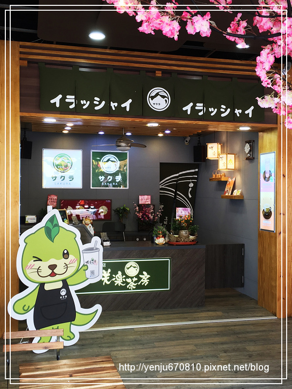 咲樂茶房 (2).jpg