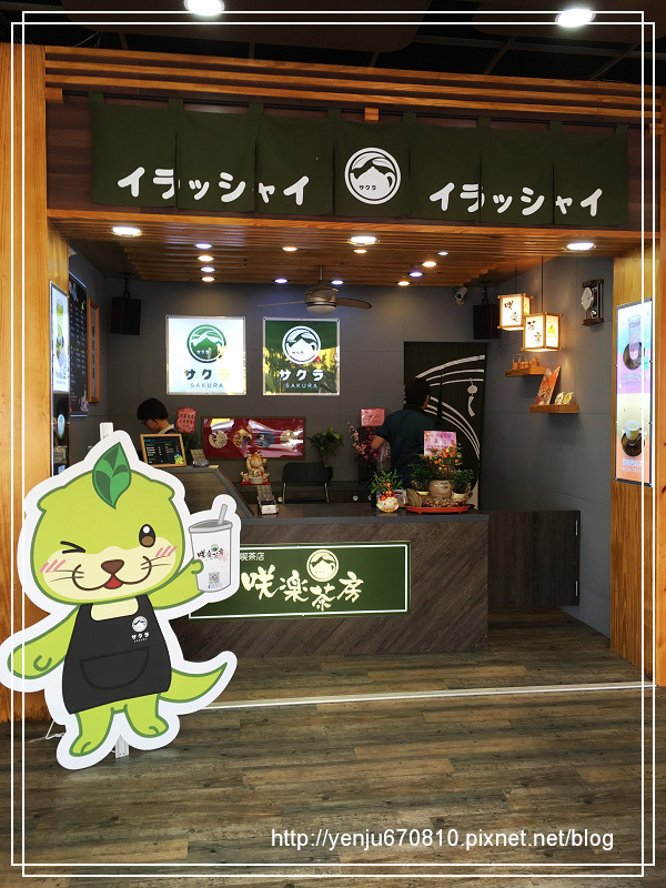 咲樂茶房 (3).jpg