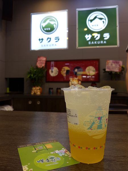 【高雄/新興區】咲樂茶房