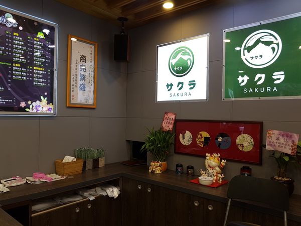 【高雄/新興區】咲樂茶房