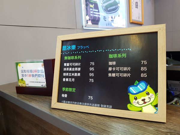 【高雄/新興區】咲樂茶房