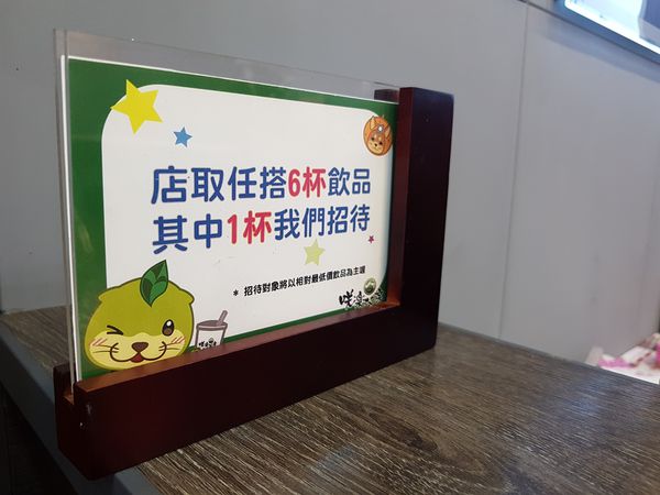 【高雄/新興區】咲樂茶房