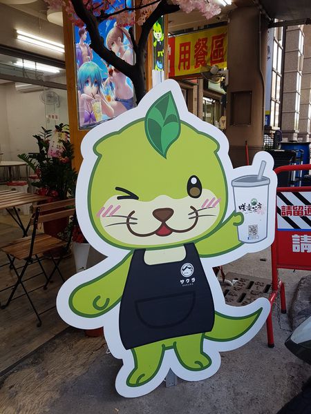 【高雄/新興區】咲樂茶房