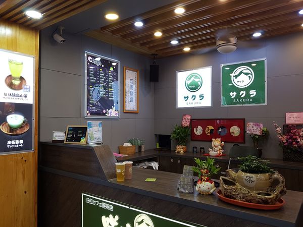 【高雄/新興區】咲樂茶房