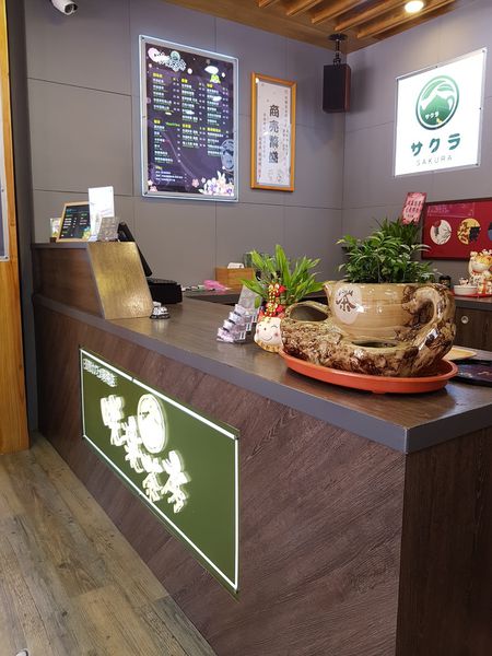 【高雄/新興區】咲樂茶房