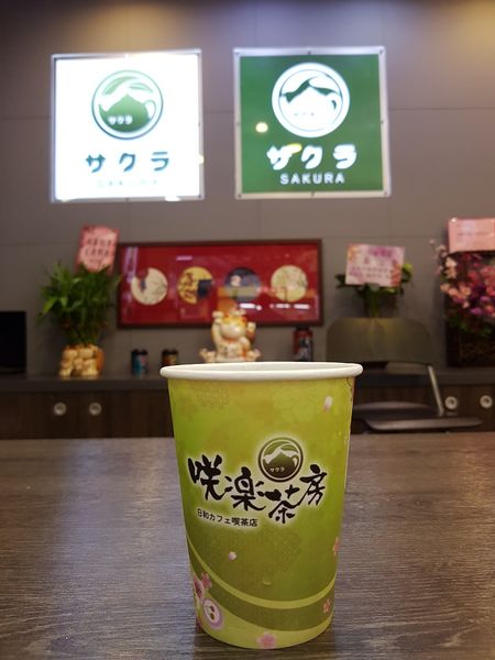 【高雄/新興區】咲樂茶房